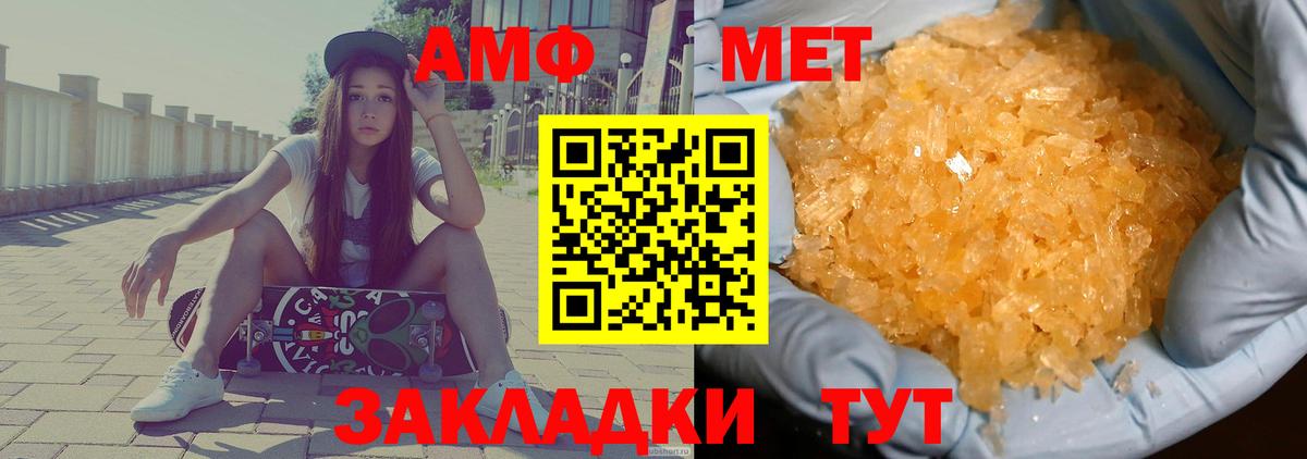 Амфетамин 97% Вязники