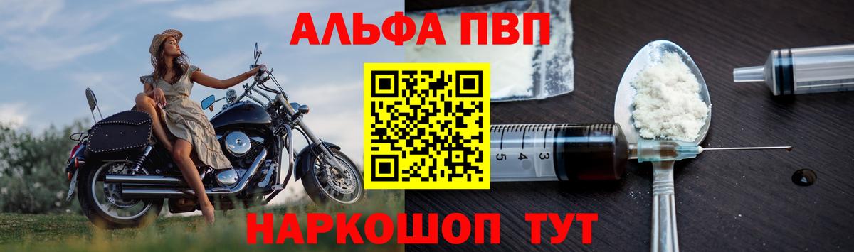 A PVP VHQ  APVP  Альфа ПВП Соль  Вязники  Вход с VPN 