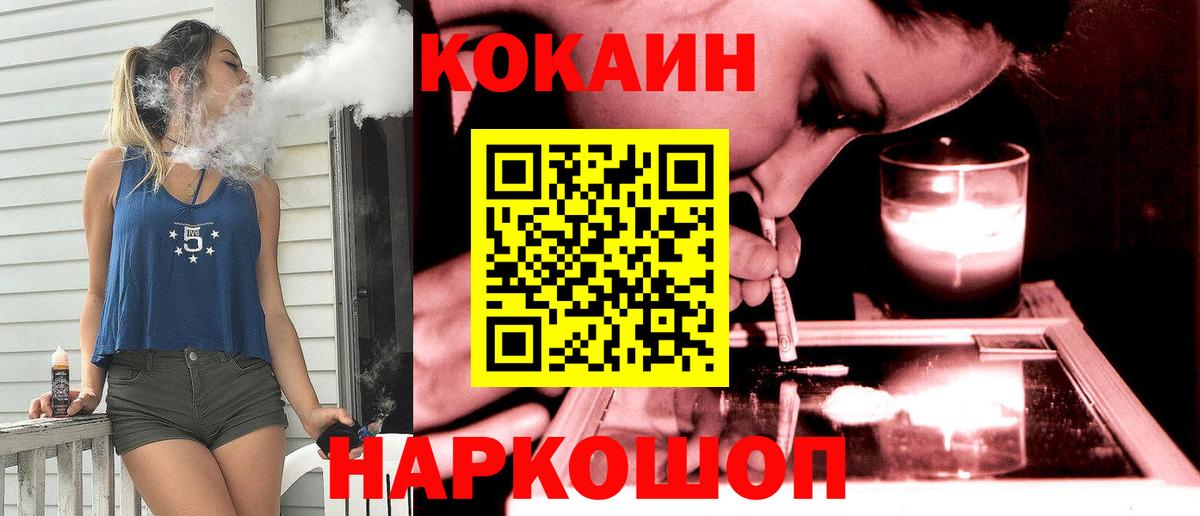 Вязники  КОКАИН Fish Scale  Вход с VPN  Cocaine Колумбийский 