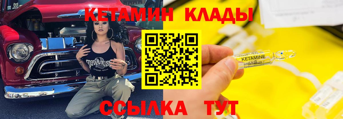 КЕТАМИН ketamine  Вход с VPN  КЕТАМИН VHQ  Вязники 