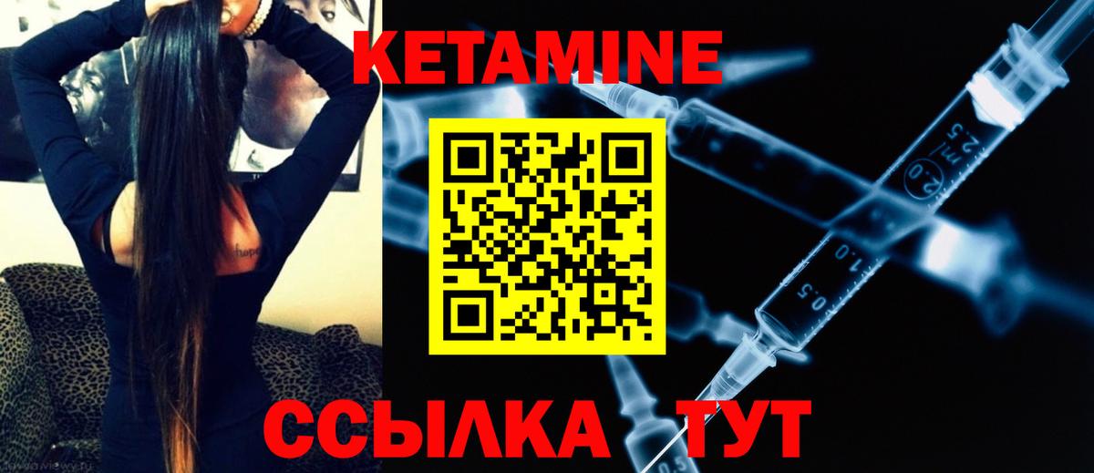 Кетамин VHQ Вязники