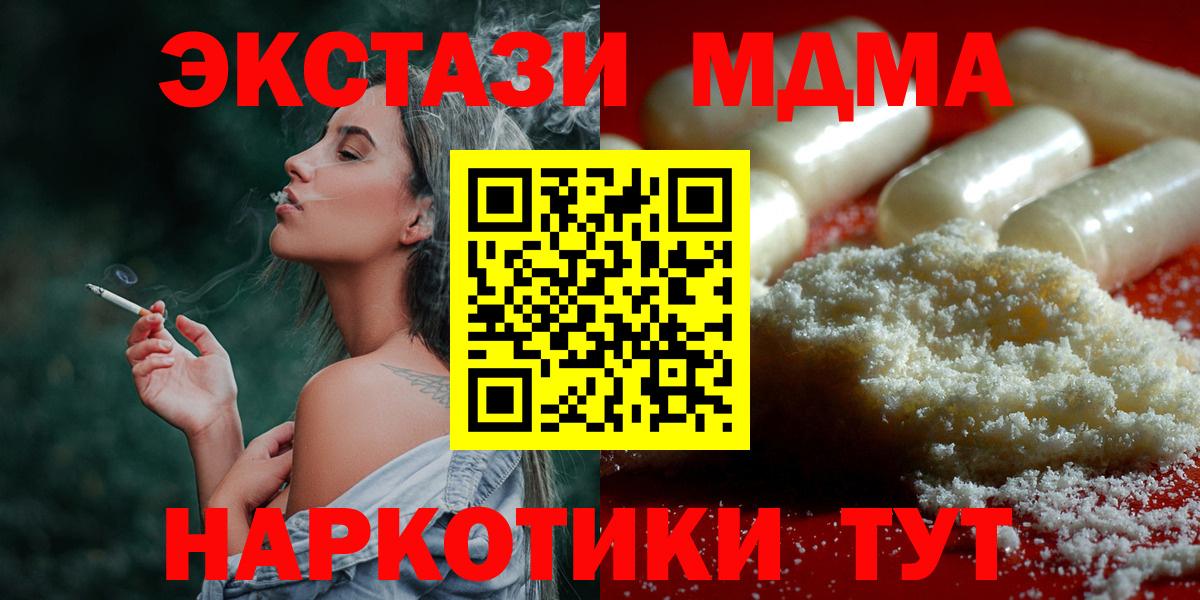 МДМА VHQ  МДМА crystal  Вход с VPN  МДМА  Вязники 