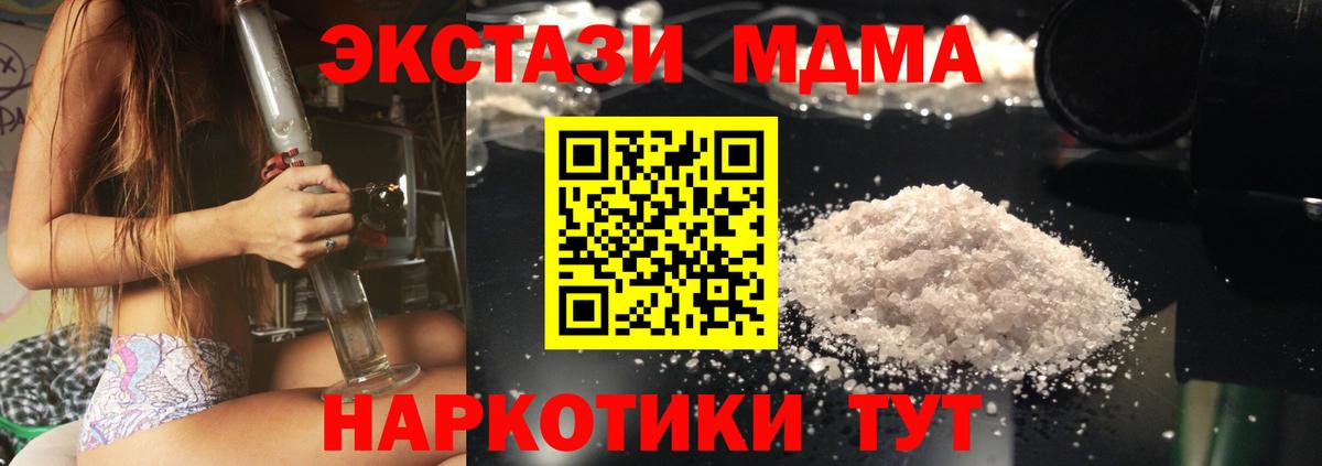 MDMA кристаллы Вязники
