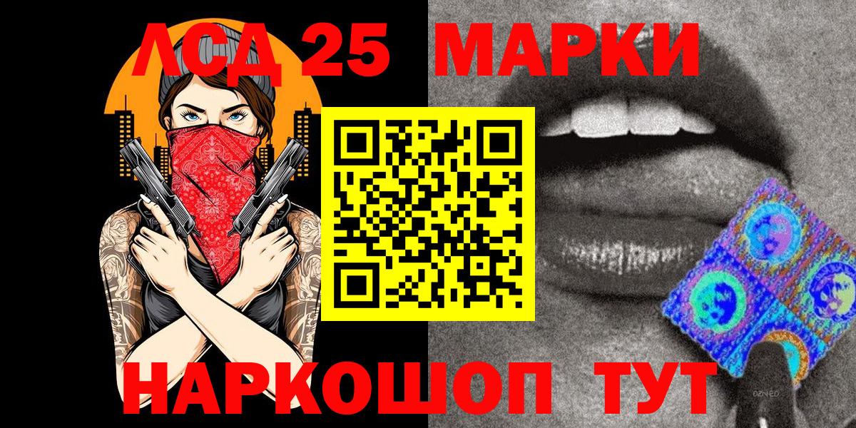 Марки 25I-NBOMe 1500мкг Вязники