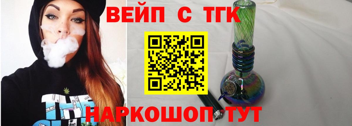 Дистиллят ТГК концентрат  Вход с VPN  Вязники 
